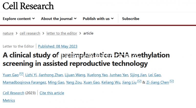 男寶和女寶脊柱的不同分析，若真有差異且不能鑒別性別