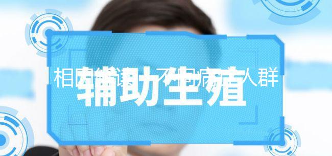 相因解讀：不同病癥人群注射達(dá)菲林有何副作用？