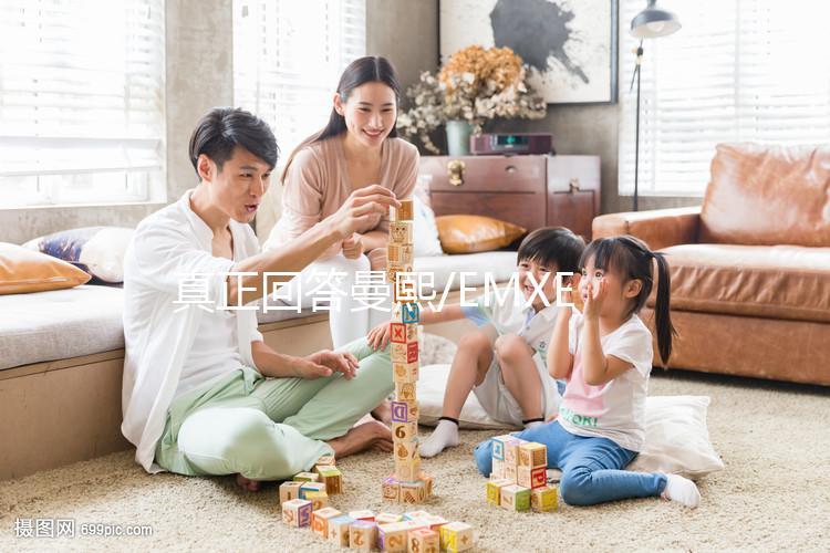 真正回答曼熙/EMXEE和十月結晶加長刀紙的區別,哪個好快看?