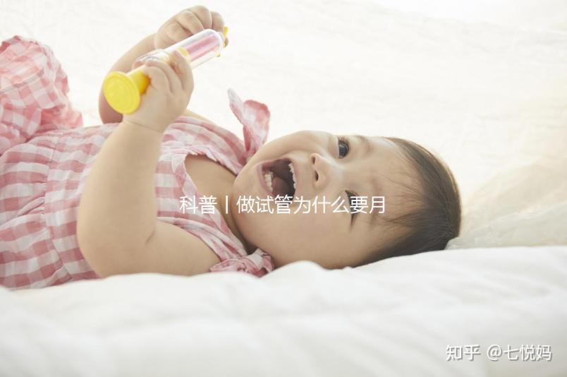 科普丨做試管為什么要月經(jīng)第二天做B超?