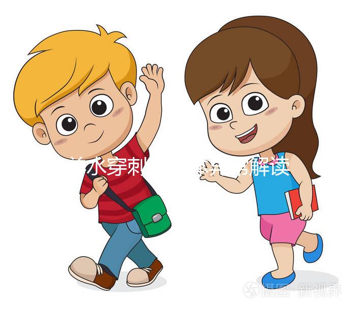 羊水穿刺染色體異常解讀，孩子能不能要得分情況