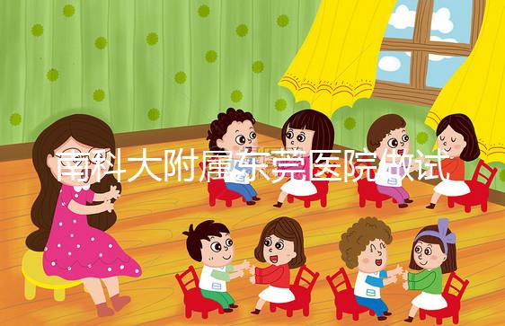 南科大附屬東莞醫院做試管嬰兒要多少錢？2025三代費用明細