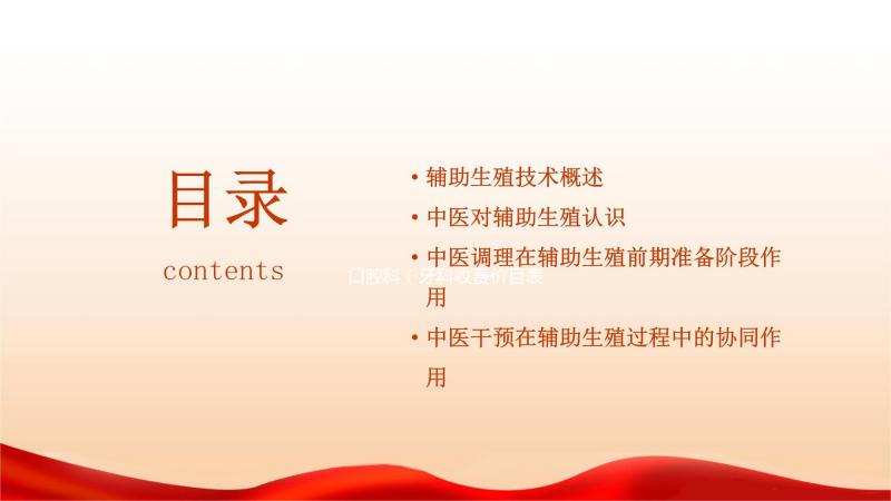 口腔科（牙科收費(fèi)價(jià)目表）