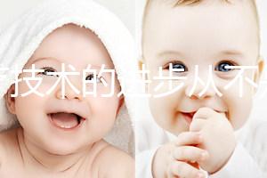 醫療技術的進步從不是一蹴而就,從世界第一例試管嬰兒的誕生看先驅的攻堅克難