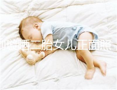 劉璇曬二胎女兒正面照,升級一家四口啦!