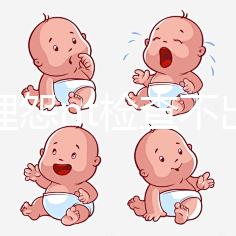 別再埋怨nt檢查不出來了，一次性通過是有技巧的