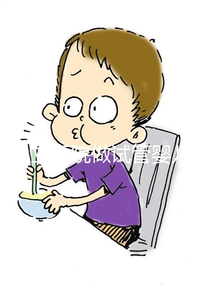 在私立醫(yī)院做試管嬰兒需要結(jié)婚證嗎？