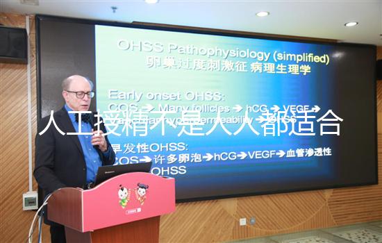 人工授精不是人人都適合！患有這4種禁忌癥須慎重選擇