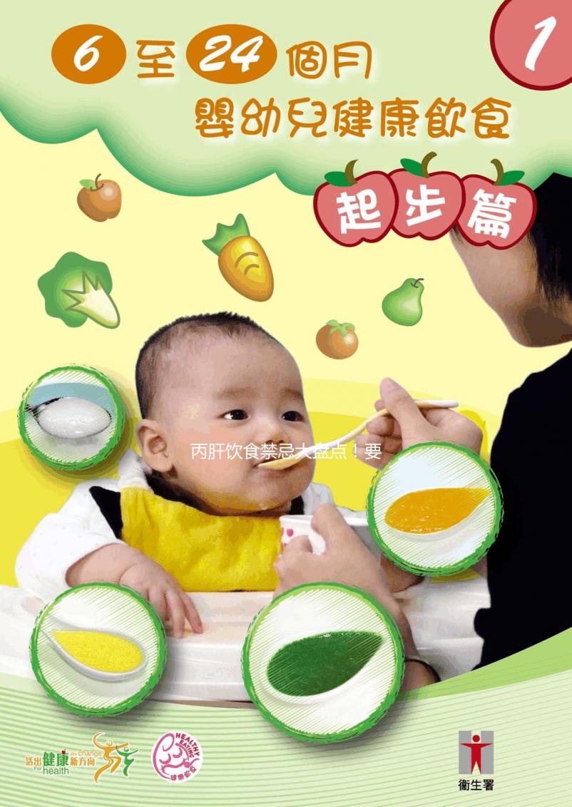 丙肝飲食禁忌大盤點！要想治愈這十類食物可吃不得