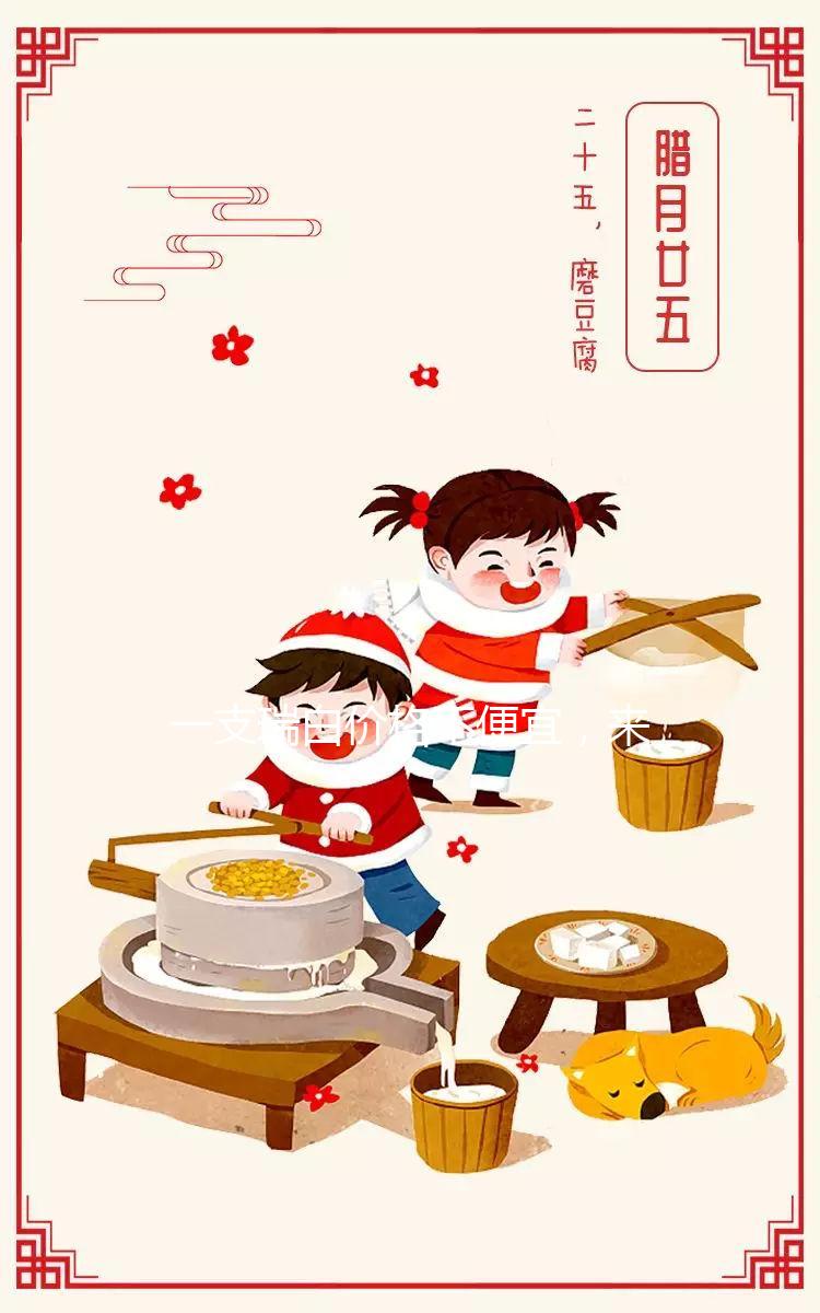 一支瑞白價(jià)格不便宜，來看看有哪些購買渠道