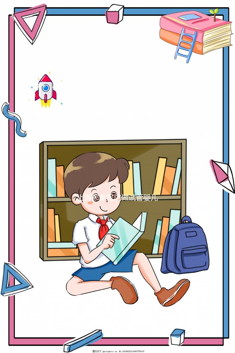 上海哪家醫(yī)院做試管嬰兒技術好(上海哪家醫(yī)院做試管嬰兒技術好些)