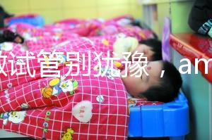 想做試管別猶豫，amh0.25還有生育可能想懷孕趁早計(jì)劃！