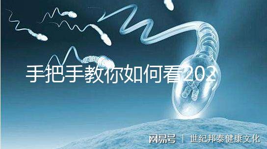 手把手教你如何看2020生男生女清宮表,計(jì)算器都免了啦!