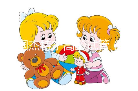 泰國杰特寧高齡試管(泰國杰特寧試管嬰兒費(fèi)用)