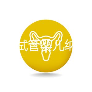 湖北省試管嬰兒納入醫(yī)保報銷 32家醫(yī)保定點醫(yī)院有哪些？