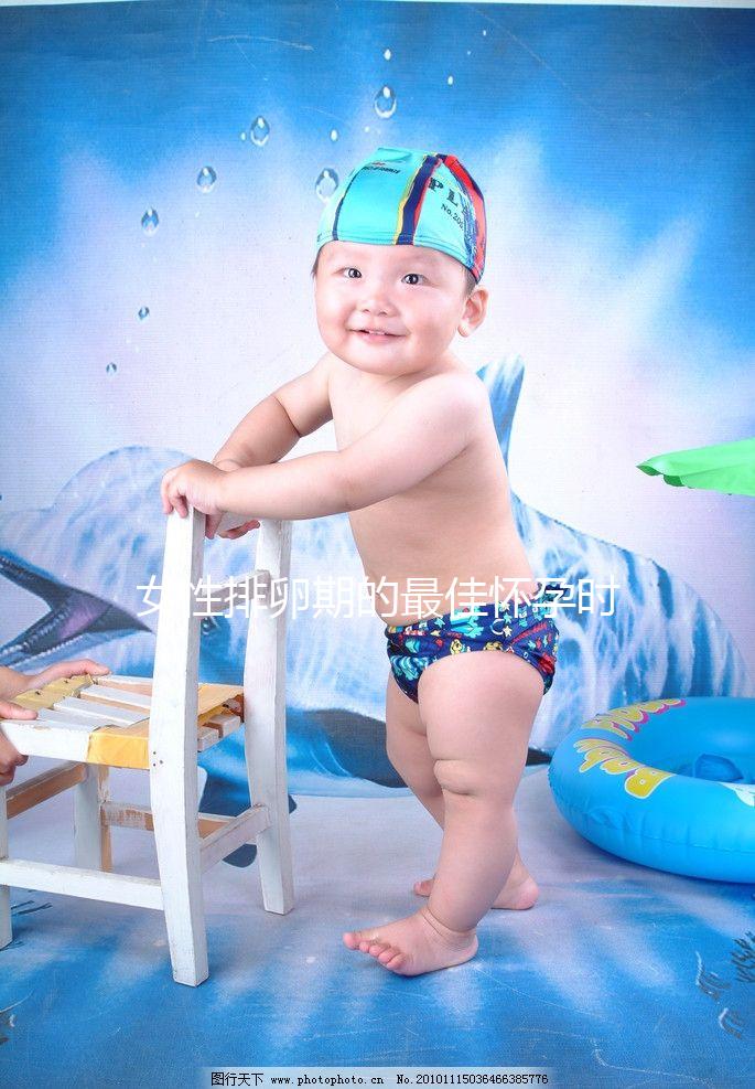 女性排卵期的最佳懷孕時間是什么時候?