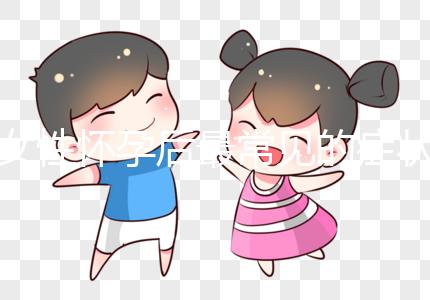 女性懷孕后最常見的癥狀是什么？