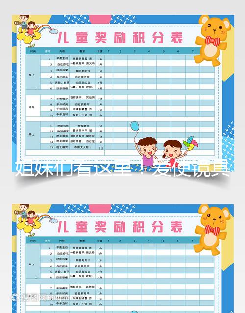 姐妹們看這里！愛使鏡具體使用方法及注意事項分享