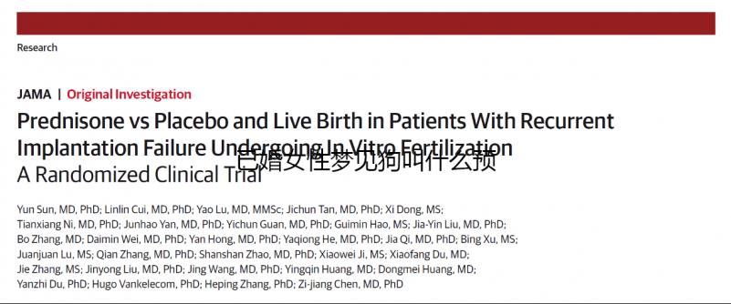 已婚女性夢見狗叫什么預兆揭秘，追著自己跑一定要注意