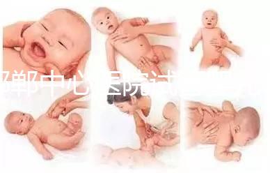 邯鄲中心醫院試管嬰兒收費指南2024年，三位生殖醫生教你省錢