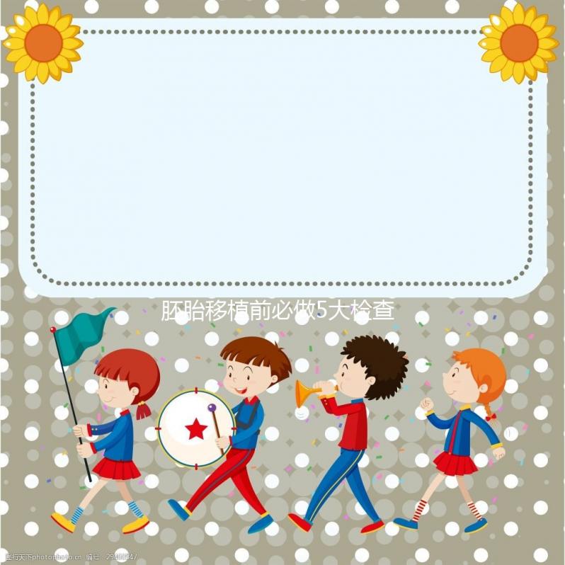 胚胎移植前必做5大檢查,基因篩查、B超...每項都有意義