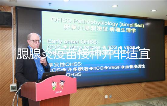 腮腺炎疫苗接種并非適宜所有人，這6種情況均屬禁忌