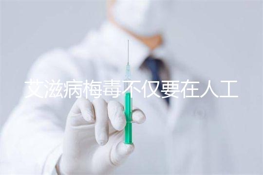 艾滋病梅毒不僅要在人工授精前檢查！不要跳過這些檢查項目