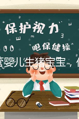 試管嬰兒生豬寶寶，你還有多少時間？