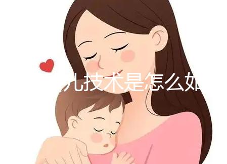 試管嬰兒技術是怎么如何實現優生優育的呢？看完您就懂！