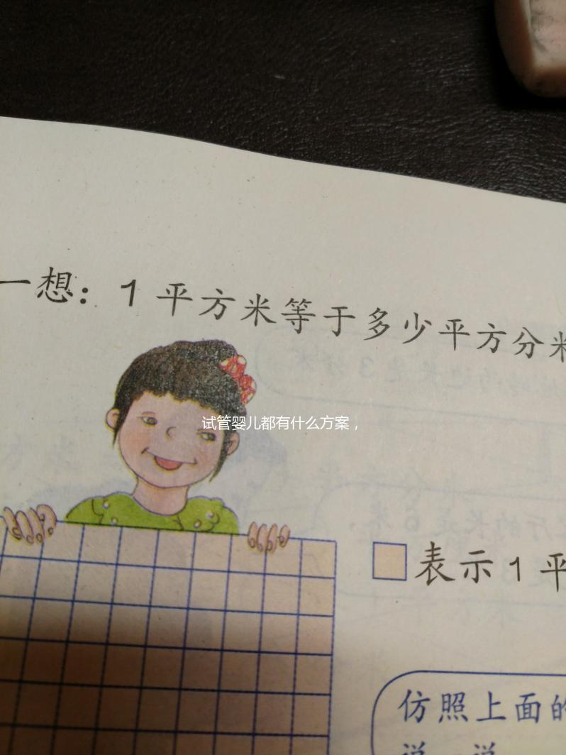 試管嬰兒都有什么方案，各種方案利弊有哪些