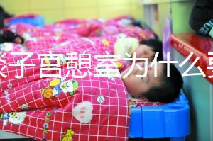 談?wù)勛訉m憩室為什么要做試管，怕胚胎游到暗區(qū)，需要點(diǎn)