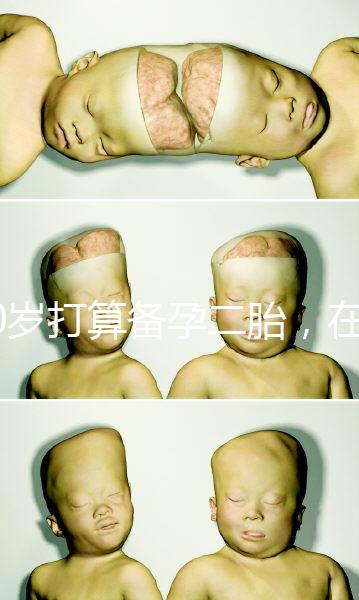 40歲打算備孕二胎，在義馬市還能做試管嬰兒嗎？