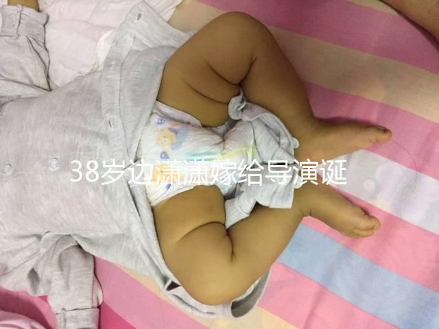 38歲邊瀟瀟嫁給導演誕下二胎，首曬正面萌照慶滿月