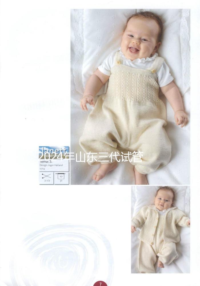 2024年山東三代試管醫(yī)院排名公布，原來(lái)濟(jì)醫(yī)附院不止一家