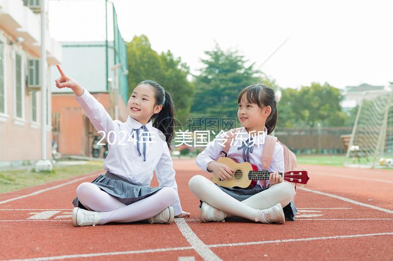 2024年，美國冷凍卵子醫(yī)院排名榜出來了！冷凍卵子的成本和流程大曝光