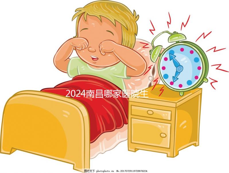 2024南昌哪家醫院生孩子好?想老公陪產這份排名快收藏