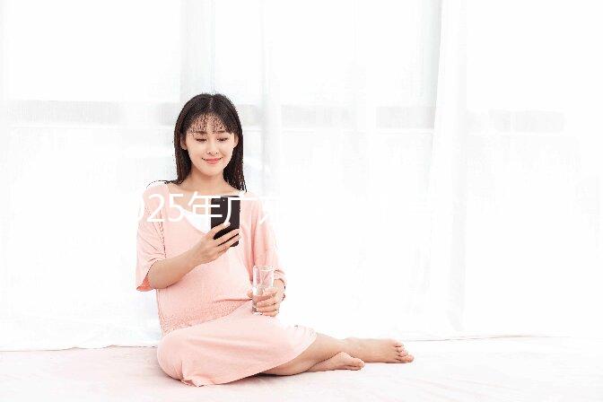 2025年廣東深圳市第三代試管嬰兒費用清單公開，價格明細搶先看